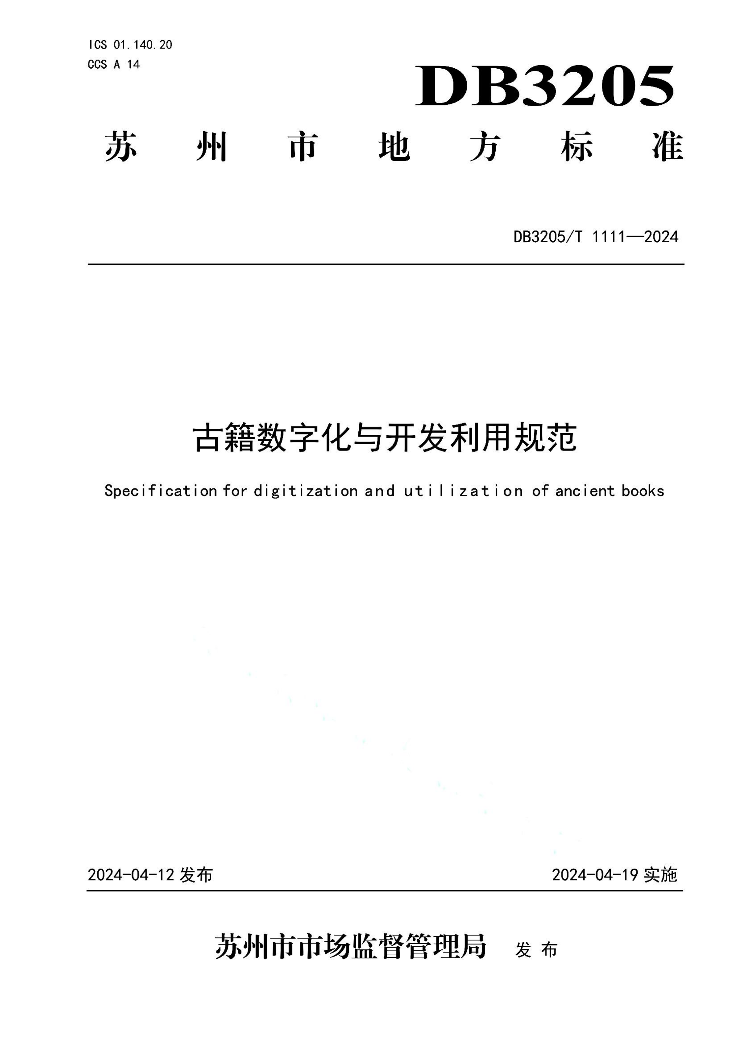 资源详情图